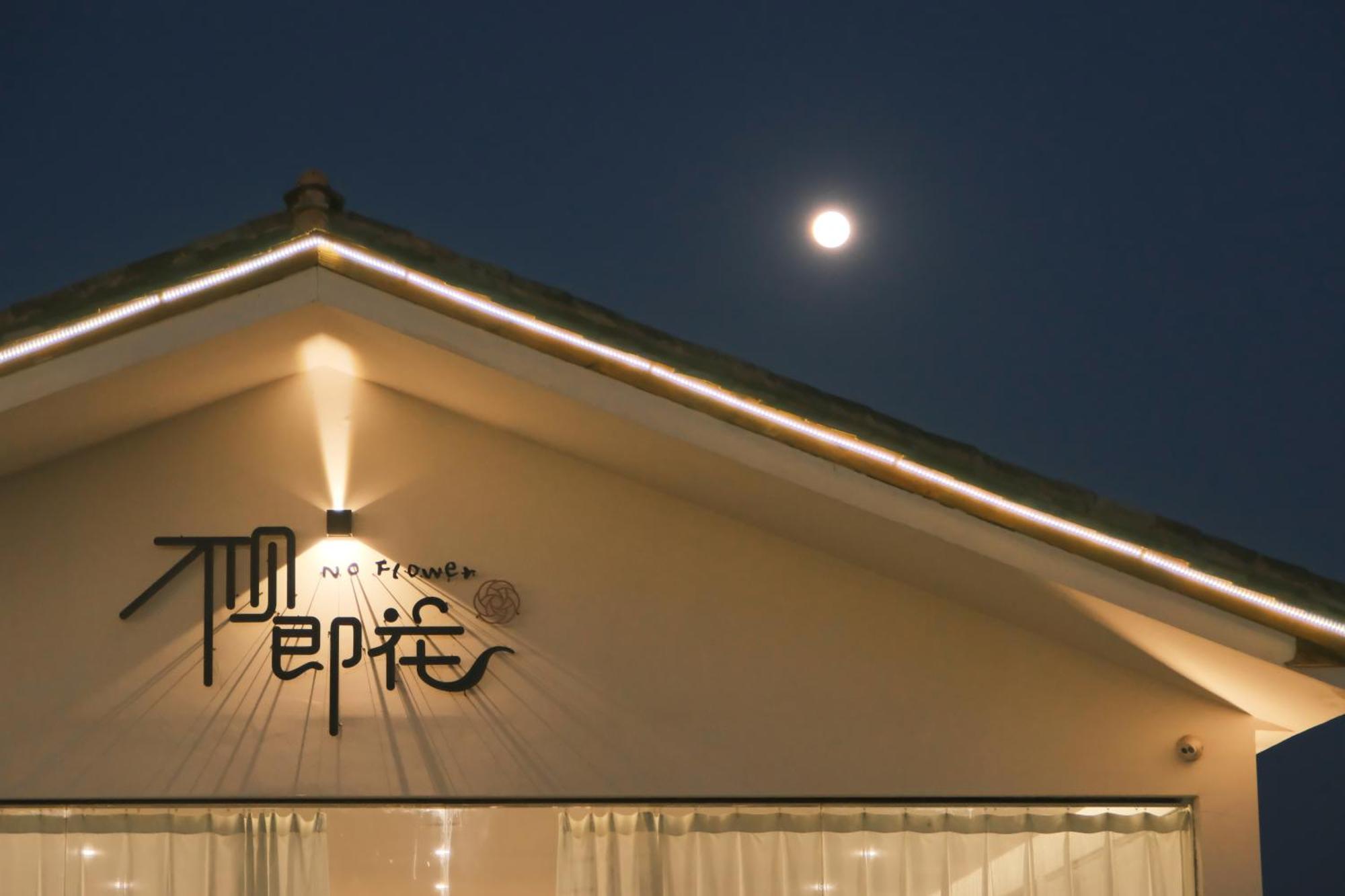 No Flowers Boutique Hostel Kunming Luaran gambar