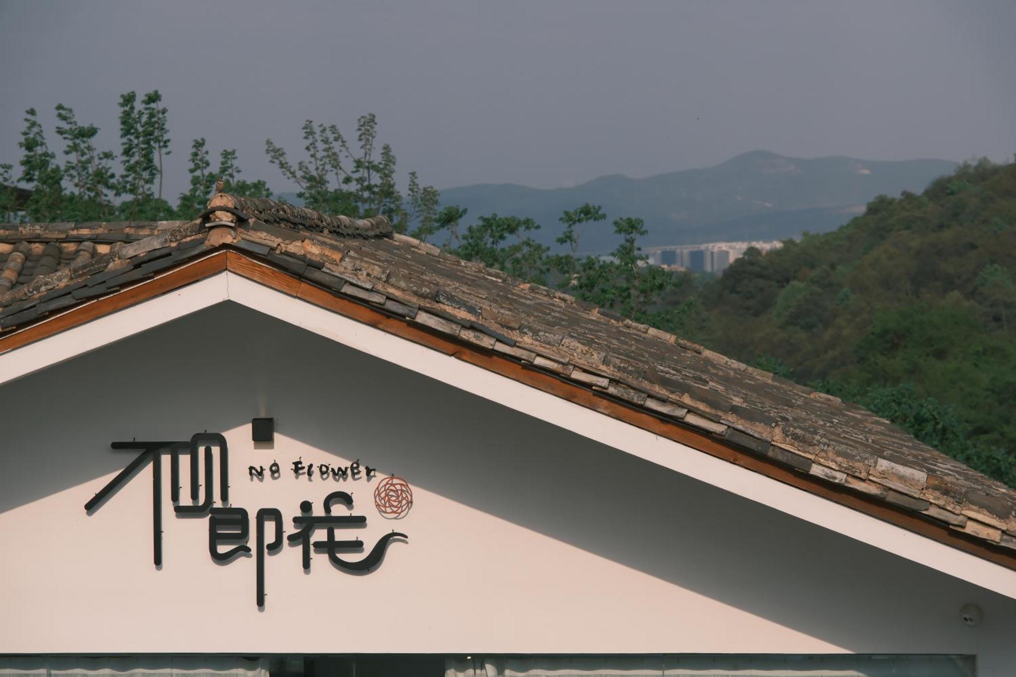 No Flowers Boutique Hostel Kunming Luaran gambar